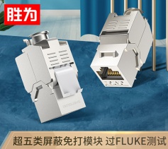 勝為超五類(lèi)網(wǎng)絡(luò)模塊CAT5e網(wǎng)線插座面板免打模塊 RJ45百兆屏蔽水晶頭電腦網(wǎng)線連接頭WNDF5001 