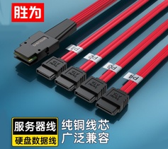 勝為36P Mini SAS線SFF8087轉4 sata3服務器硬盤數據線0.5米WSAS4087A 