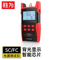 勝為 光源測(cè)試儀 OM-702 