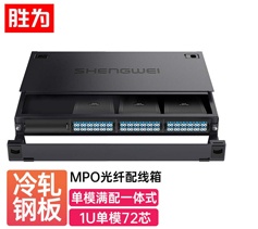 MPO光纖配線箱72芯LC單模滿配 高密度模塊化光纖終端盒配線架預(yù)端接分線箱 黑 MDF-10SO-72L?