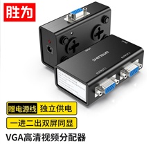 勝為1進2出VGA分配器?VS-202 