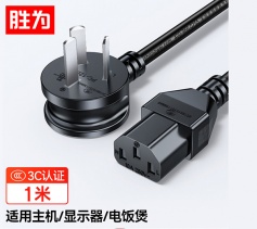 勝為電腦主機電源線 國標三孔品尾連接線 電腦主機顯示器電飯煲充電插頭連接器1米 黑 PC-2010B 