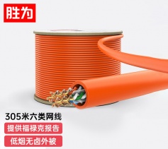六類(lèi)cat6千兆網(wǎng)絡(luò)線 LSZH低煙無(wú)鹵外被 勝為阻燃箱線 家裝工程布線305米 [線徑0.57mm] WLC6305D?