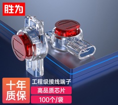 勝為接線端子 K3工程專用 環(huán)保三線雙刀雙線接頭100個(gè)/袋CC-103