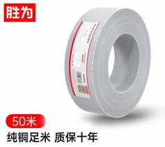 電話線 2芯單股無(wú)氧銅 勝為0.4mm座機(jī)/傳真機(jī)電話線 50米 TEC-1050