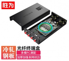 光纖終端盒4口FC單模9/125滿配尾纖光纜熔接盒SC/FC/LC接口通用 FBO-104F-S