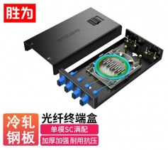 光纖終端盒4口SC單模9/125滿配尾纖光纜熔接盒SC/FC/LC接口通用?FBO-104S-S