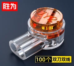 勝為 接線端子 K2工程專用電話線網(wǎng)線接線頭 環(huán)保三線雙刀雙線接頭100個(gè)/袋 CC-102