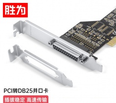 勝為?PCI轉(zhuǎn)并口卡 PCI轉(zhuǎn)打印機接口 DB25打印并口擴展卡&nbsp;PIC-1016