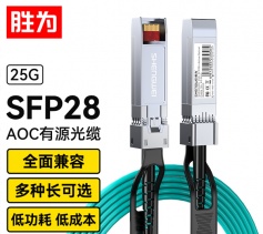 高速電纜SFP28 AOC光纖堆疊線 萬(wàn)兆25G有源直連光纜3米 通用華為H3C思科曙光? BAOC0203