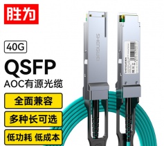 高速電纜QSFP AOC光纖堆疊線 萬(wàn)兆40G有源直連光纜5米 通用華為H3C思科曙光浪潮中興銳捷等 BAOC0305