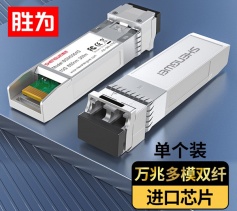 萬兆SFP+光模塊10G多模雙纖 光纖轉(zhuǎn)電口 兼容華為思科華三中興h3c交換機(jī)BGM0007G