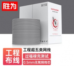 工程超五類網(wǎng)線非屏蔽 CAT5E【福祿克版0.5線芯】網(wǎng)絡(luò)布線純銅雙絞線100米/箱 CLC-5100