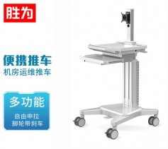 機(jī)房運(yùn)維推車KVM移動(dòng)操作臺(tái) 勝為運(yùn)維工作小推車 倉(cāng)庫(kù)設(shè)備運(yùn)維車機(jī)房運(yùn)維檢測(cè)工作臺(tái) DJF0004J