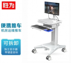 機(jī)房運(yùn)維推車KVM移動(dòng)操作臺(tái) 運(yùn)維工作小推車 電腦顯示器鍵鼠套裝操作工作臺(tái)一體式移動(dòng)機(jī)房推車 DJF0005J