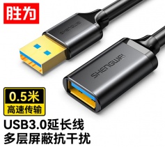 USB3.0延長(zhǎng)擴(kuò)展線公對(duì)母 勝為 U盤讀卡器數(shù)據(jù)連接線 鼠標(biāo)鍵盤打印機(jī)加長(zhǎng)線拓展器轉(zhuǎn)換轉(zhuǎn)接線0.5米 UT-2005