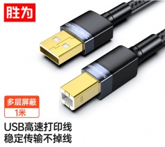 打印機(jī)數(shù)據(jù)線 USB2.0高速打印線 電源接口連接線 通用惠普HP佳能愛普生打印機(jī)連接線 勝為 灰色1米AUB0010J