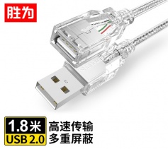USB延長(zhǎng)線公對(duì)母 usb2.0數(shù)據(jù)連接線 勝為高速電腦U盤鼠標(biāo)鍵盤加長(zhǎng)線1.8米UC-2018