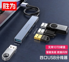 USB3.0分線器迷你Hub集線器高速4口擴展塢適用筆記本臺式電腦車載四合一轉換器 勝為 轉接頭延長線 EUB1001J