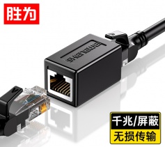網(wǎng)線轉(zhuǎn)接頭 千兆屏蔽網(wǎng)絡(luò)延長連接器 勝為RJ45網(wǎng)線直通頭水晶頭雙通頭5/6類網(wǎng)線通用 黑 CSH-810G