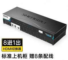 8口KVM切換器 8進(jìn)1出HDMI高清視頻切屏器 勝為KS-308H 