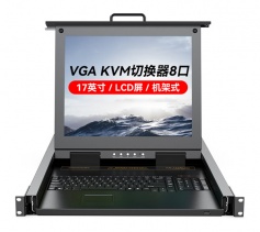 KVM切換器 8口17英寸LCD機(jī)架式?KS-1708LCD 