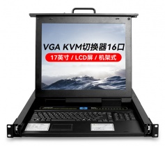 KVM切換器16口 帶17英寸LCD顯示器配VGA線 16進1出 KS-1716LCD
