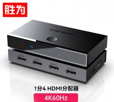 HDMI2.0分配器一進(jìn)四出 4K/60Hz高清視頻分屏器?勝為一分四 DHD2104G